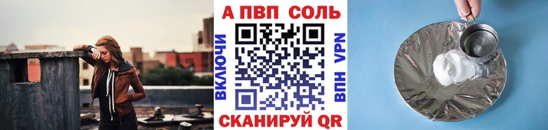 Alfa_PVP Соль Дыгулыбгей
