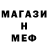 Меф мяу мяу 4 MMC Miut013