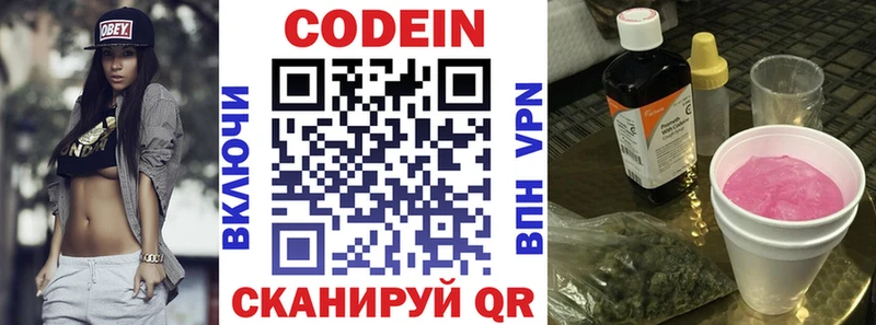 Купить закладки  Дыгулыбгей  Кодеин Purple Drank 
