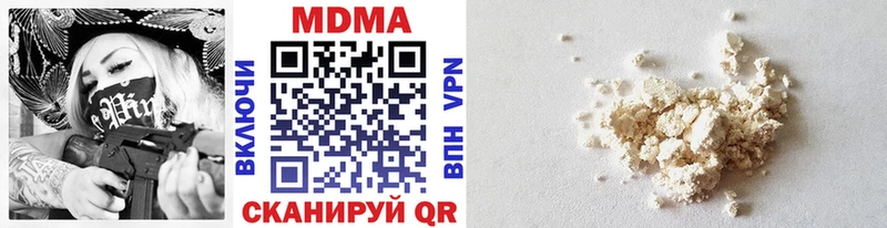 МДМА молли  Купить  Дыгулыбгей 