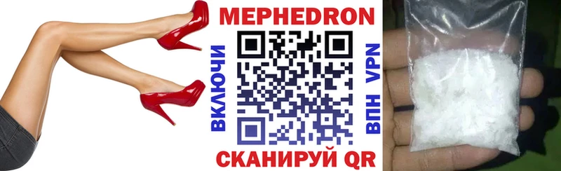 Мефедрон VHQ  Дыгулыбгей 
