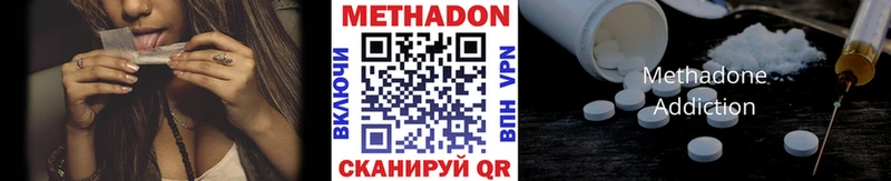 Метадон methadone Купить Дыгулыбгей